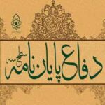 پایان نامه علمی سطح سه مهدویت با موضوع ” شاخصه های فرهنگی جامعه منتظر “در مركز تخصصی مهدویت دفاع شد.