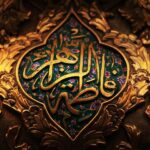 آیت الله طبسی: وصیت به اختفای مزار، تدبیر فاطمه زهرا(سلام الله علیها) برای حفظ غدیر بود