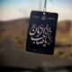 دانش آموختگان دوره ششم – سطح چهار