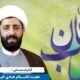 یادگاری‌های حضرت معصومه(س) برای دختران عصر انتظار