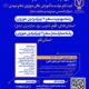 ثبت نام مؤسسه آموزش عالی حوزوی امام مهدی (عج)