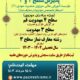 ثبت نام سطح چهار مهدویت