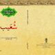 از تازه های نشر مرکز تخصصی مهدویت رونمایی شد.
