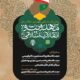پیش نشست علمی چهارمین اجلاس ملی مهدویت و انقلاب اسلامی برگزار می شود