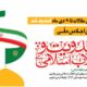 مهلت ارسال آثار به چهارمین اجلاس مهدویت و انقلاب اسلامی تمدید شد