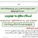 ثبت نام سطح سه مهدویت 1403