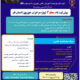 ثبت نام مرکز تخصصی مهدویت